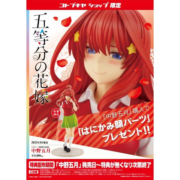 The Quintessential Quintuplets Itsuki Nakano Limited Edition [Kotobukiya]