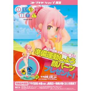 Machikado Mazoku - Chiyoda Momo - 1/7 - Swimsuit Ver. Limited Edition [Kotobukiya]