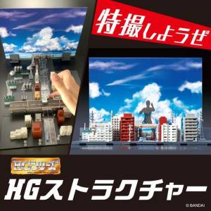 HG Diorama Ultraman Limited Edition [Bandai]