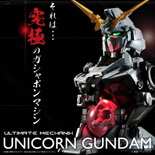ULTIMATE MECHANIX UNICORN GUNDAM LIMITED | Nin-Nin-Game.com ULTIMATE MECHANIX UNICORN GUNDAM LIMITED | Nin-Nin-Game.com