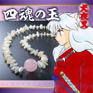 Inuyasha Shikon no Tama LIMITED [Bandai]