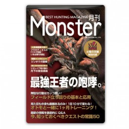 Monster Hunter  Magnet Sticker Collection No.2 [Goods]