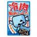 Monster Hunter  Magnet Sticker Collection No.4 [Goods]