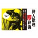 Monster Hunter  Magnet Sticker Collection No.5 [Goodies]