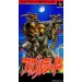 Appleseed [SFC - Used Good Condition]