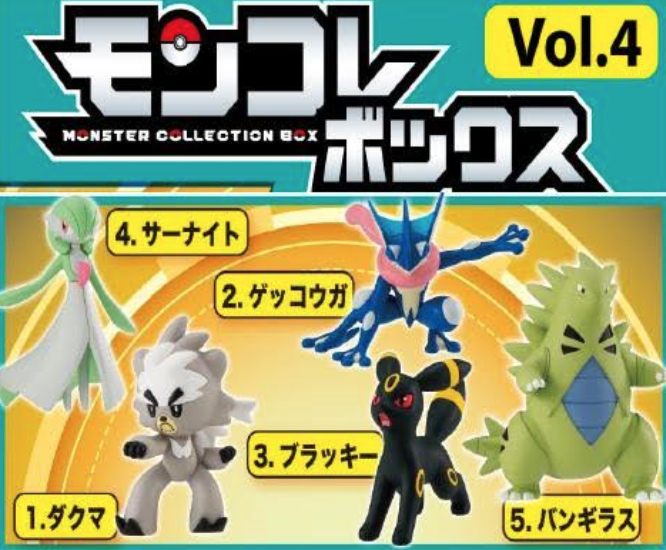 Pokemon Moncolle Vol. 4 10 Pack BOX (CANDY TOY) [Takara Tomy]