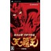 Hokuto No Ken - Raoh Gaiden