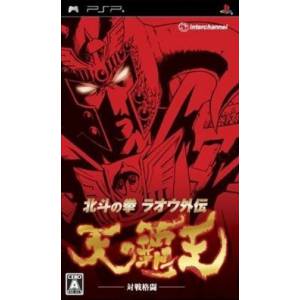 Hokuto no Ken Raoh Gaiden - Ten no Haoh [PSP - Occasion BE]