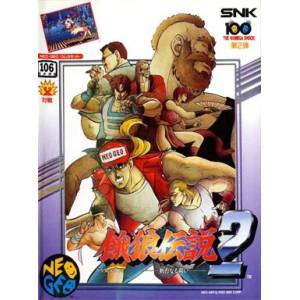Garou Densetsu 2 - Aratanaru Tatakai / Fatal Fury 2 [NG AES - Occasion BE]