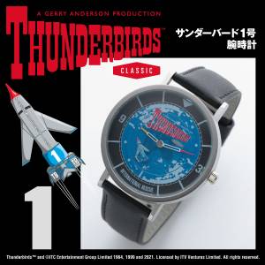 Thunderbird No. 1 watch LIMITED EDITION [Bandai]