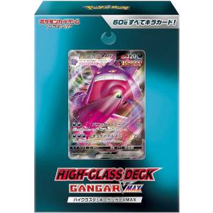 Pokemon Card Game Sword & Shield High class deck / starter set Gengar VMAX [Trading Cards]