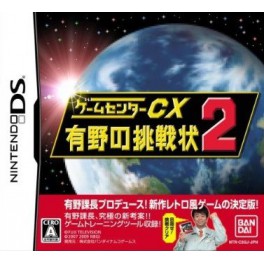 Game Center CX 2 - Arino No Chôsenjô + carte de visite