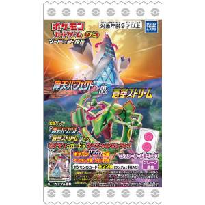 Pokemon Card Game Sword & Shield Gummy Skycrapping Perfect Duraludon / Rayquaza 20Pack BOX CANDY TOY / GUMMY EXPIRED [Bandai]
