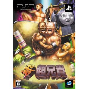 Rei Cho Aniki (Limited Edition) [PSP - Used Good Condition]