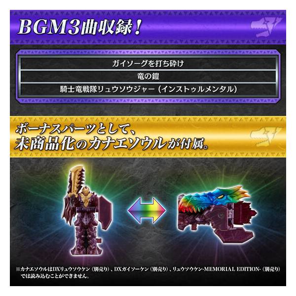 リュウマ！ LOOSE] Zyuohger: DX Cube Mogura CSTOYS INTERNATIONAL