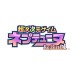    Chou Jijigen Geimu Neptune Re: Birth 1 ＋ CD - édition standard [PS Vita]