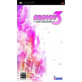Zettai Zetsumei Toshi 3/ SOS The Final Escape 3