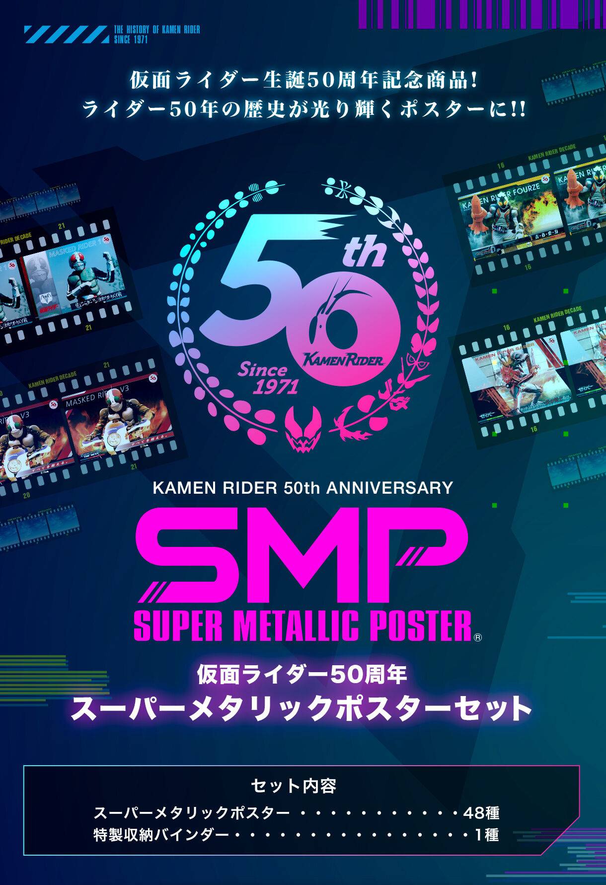 Kamen Rider 50th Anniversary Super Metallic Poster Set LIMITED EDITION [Bandai]