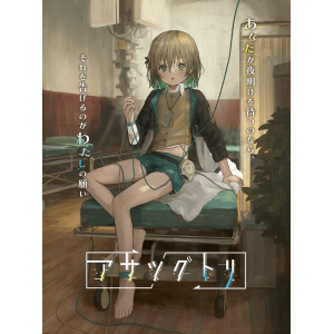 Asatsugutori - EBTEN LIMITED [PS4]