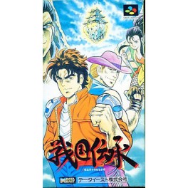 Sengoku Densho [SFC - occasion BE]