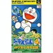 Doraemon 4 - Nobita to Tsuki no Oukoku [SFC - Used Good Condition]