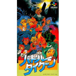 Battle Tycoon [SFC - Used Good Condition]