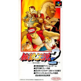 Fatal Fury 2 - Garo Densetsu 2 Aratanaru Tatakai [SFC - Used Good Condition]