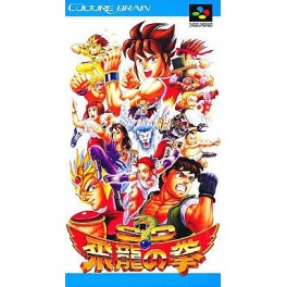SD Hiryuu no Ken [SFC - Used Good Condition]