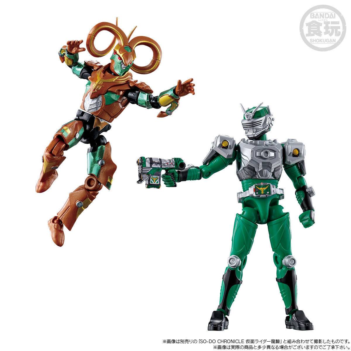 SO-DO CHRONICLE: Kamen Rider - Ryuki Gazelle Set CANDY TOY 