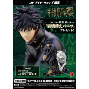 ARTFX J - Jujutsu Kaisen - Megumi Fushiguro LIMITED EDITION [Kotobukiya]