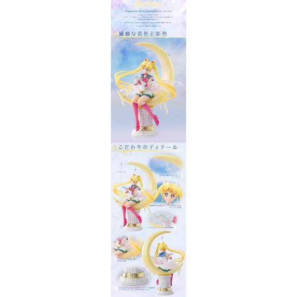 Super Sailor Moon (Bright Moon & Legendary Silver Crystal) - FiguartsZero  Chouette - Sailor Moon Eternal - Bandai