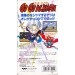 Go Go Ackman [SFC - occasion BE]