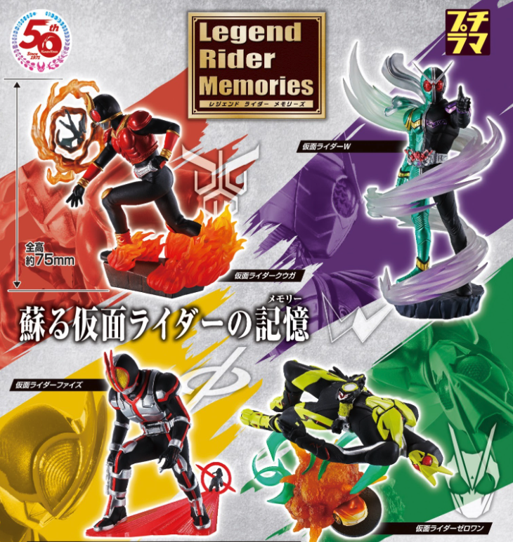 Puchirama: Kamen Rider: Legend Rider Memories - 4Pack BOX [Megahouse]