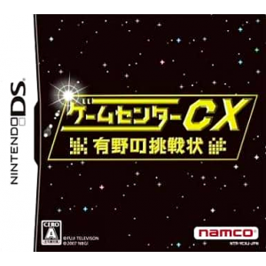 Game Center CX - Arino no Chousenjou [NDS - Used Good Condition]