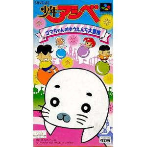 Shonen Ashibe - Goma Chan no Yuuenchi Daibouken [SFC - Used Good Condition]