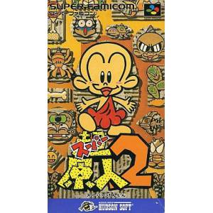 Chou Genjin 2 [SFC - Used Good Condition]