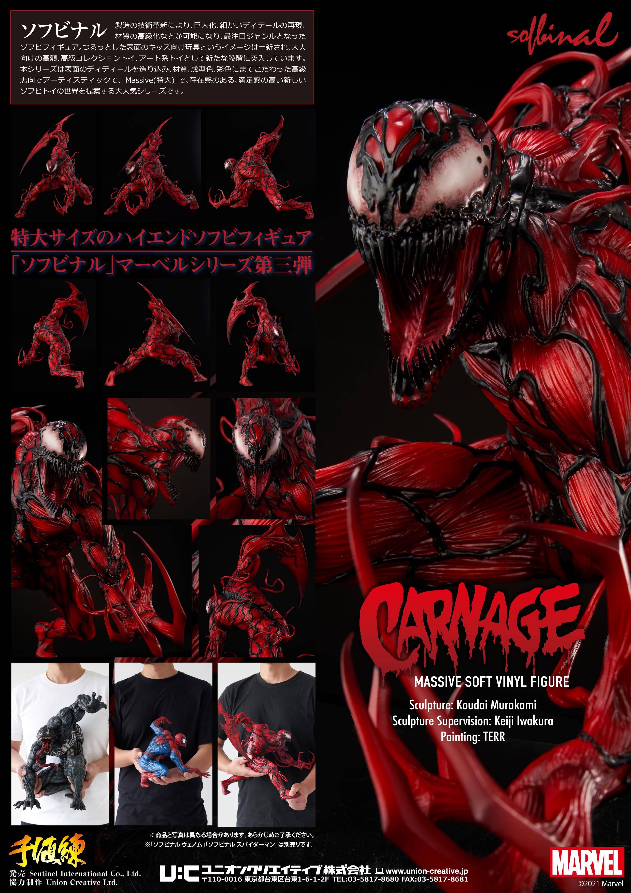 Venom: Soft Vinyl Carnage [Union Creative]