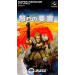 Operation Logic Bomb - Ikari no Yosai [SFC - Used Good Condition]