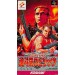 Contra III - The Alien Wars - Contra Spirits [SFC - occasion BE]