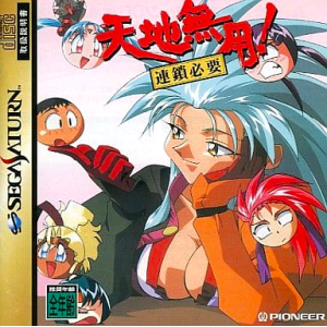 Tenchi Muyou! Rensa Hitsuyou [SAT - occasion BE]