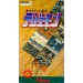 Dezaemon [SFC - Used Good Condition]