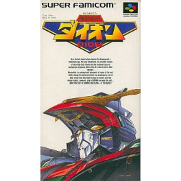 Imperium - Kidou Soukou Dion [SFC - Used Good Condition]