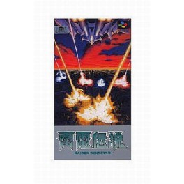 Raiden Densetsu [SFC - occasion BE]