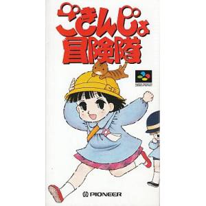 Gokinjo Boukentai [SFC - occasion BE]