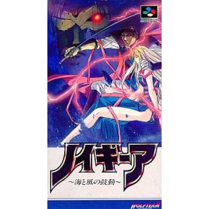 Neugier - Umi to Kaze no Koudou [SFC - Used Good Condition]
