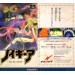 Neugier - Umi to Kaze no Kōdō [SFC - occasion BE]