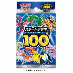 Pokemon TCG: Espada & Escudo Series -Starter Deck 100 [Trading Cards]