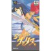 Super Valis - Akaki Tsuki no Otome / Valis IV [SFC - Used Good Condition]