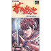Hana no Keiji - Kumo no Kanata ni  [SFC - Used Good Condition]