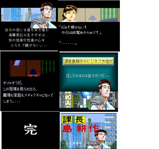 Buy Kachou Shima Kousaku - Super Business Adventure - Used Good ...